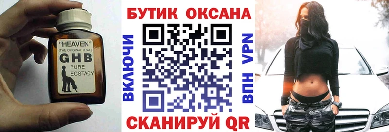 Бутират оксана  хочу   Зуевка 
