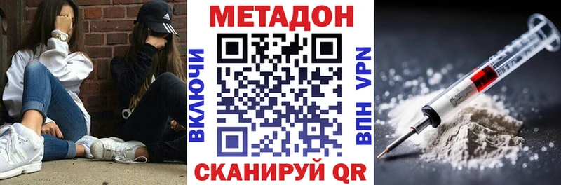 МЕТАДОН белоснежный  наркота  Зуевка 